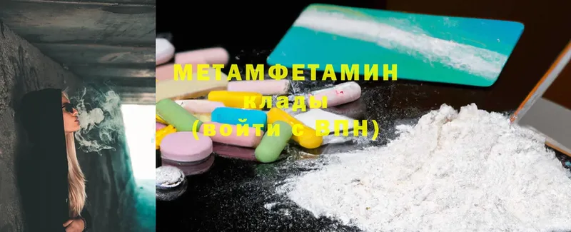 МЕТАМФЕТАМИН Methamphetamine  Новоаннинский 